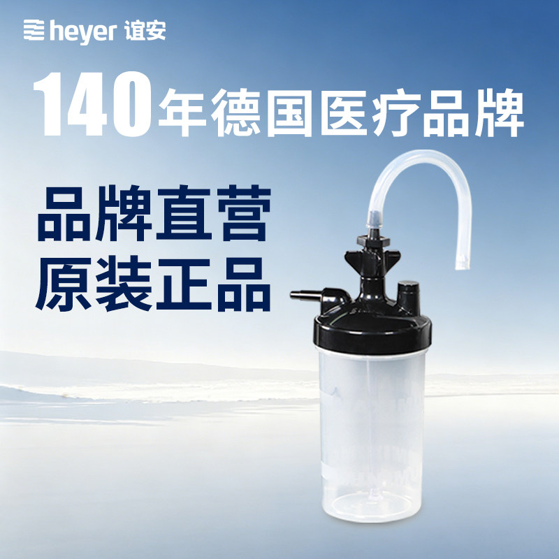 谊安制氧机耗材过滤棉湿化杯