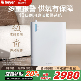 heyer谊安5L医用制氧机家用轻音大流量吸氧老人吸氧器雾化一体