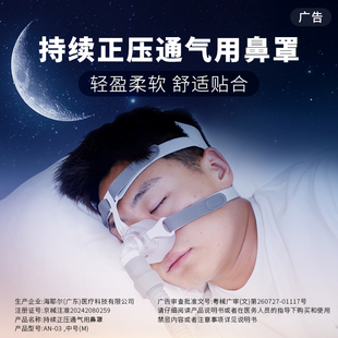 heyer谊安呼吸机原装口鼻面罩家用止鼾睡眠呼吸器鼻罩原装通用型
