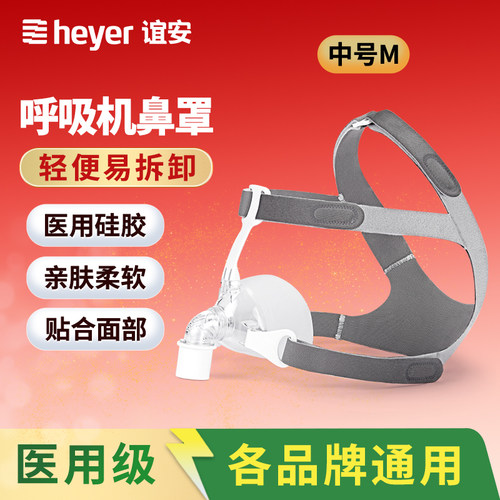 呼吸机口鼻面罩打呼噜止鼾家用