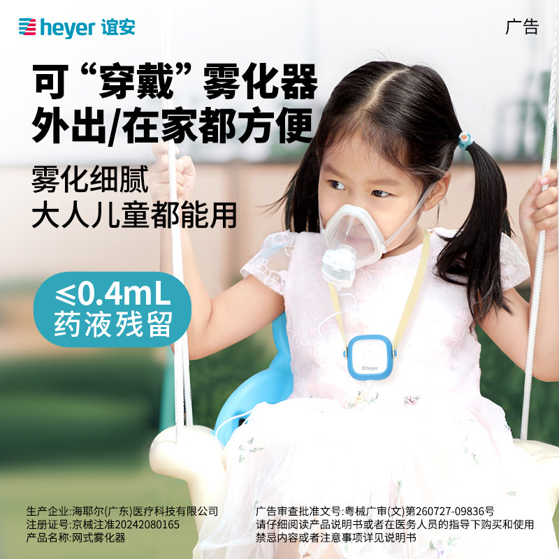 宝宝儿童雾化器化痰止咳面罩