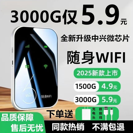 随身wifi移动无线wifi6无限流量全国通用三网免插卡路由器便携式户外直播学习宽带热点2025新款