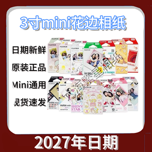 拍立得花边 相纸3寸迷你mini7/8/9/11/12/25/40//SE相机通用