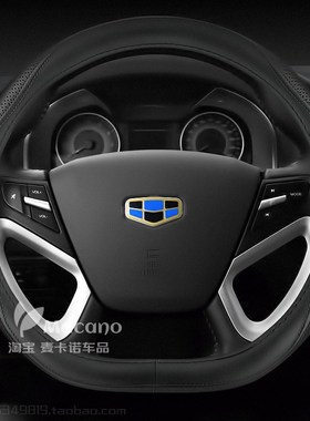 2014 20f15 2016款适用吉利帝豪汽车用品真皮方向盘套四季14 15 1