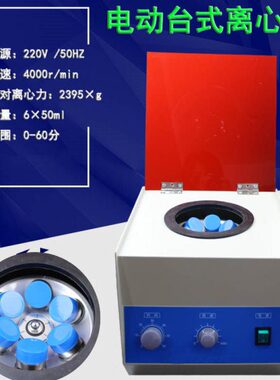 -T0l6/离心机D Lm5040 0*转0L  D40-实验孔3台式分用