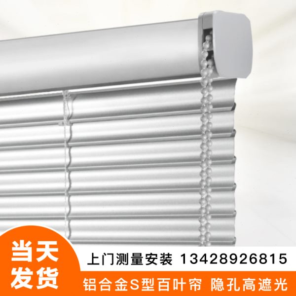 S型百叶窗帘铝合金免打孔卫生间厨房浴室厕所办公遮光卷帘免打孔