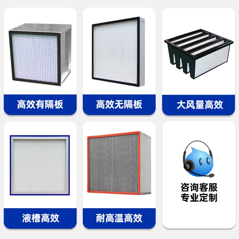 ffu高效过滤器空气洁净空调过B滤器无隔板过滤器高效送风口过滤网