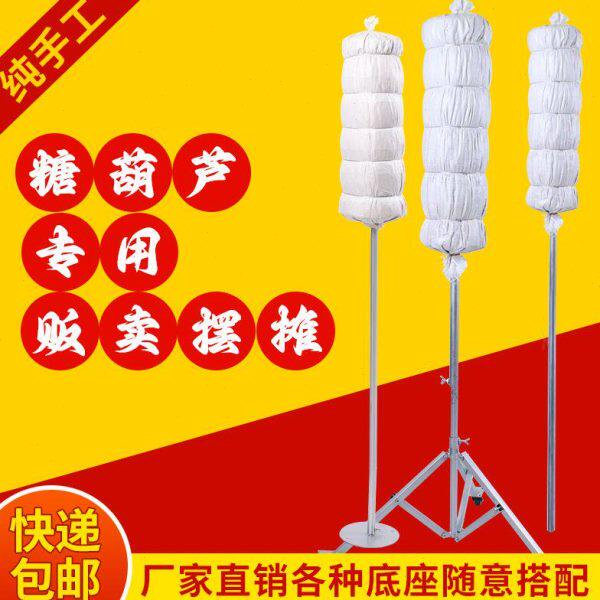 商用冰糖葫芦复古稻草把子移动展示架靶子摆摊便携糖葫芦架子