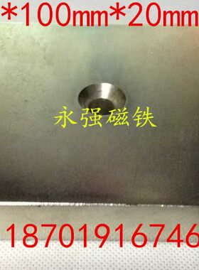 10mm-强磁长方形50带-1010025 X010 X0X1000X11010孔mm0200-X0X1