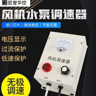 三相380V风机水泵电机调速器变频器轴流风机排风扇负压风机调速器