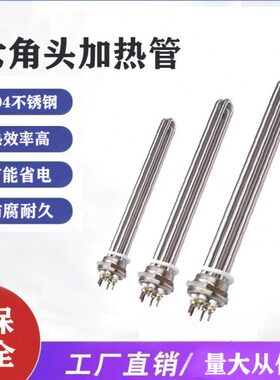 加热管D工程发热管220开水器DN50锅炉大功率水箱40V3V8电热0管N