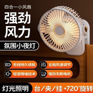 冷风循环 桌面立夹子小风扇静音电风扇小型学生宿舍床上超长续航