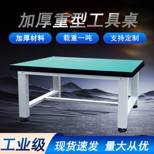 打包台模具钳工台实验室维修工具桌 车间防静电桌子重型工作台包装