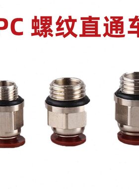 格2全接头通配件 -气管接头直- -10308铜0规快速接头PC1 螺纹0质6