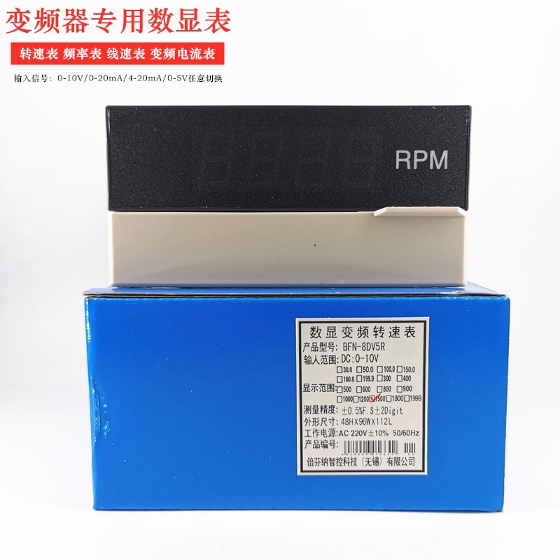 转速表数a显0-10V变频器外接频率表20MA电机DP35米速线速表