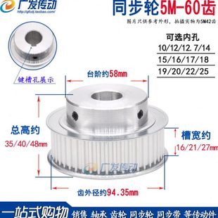 槽宽16 27BF型 同步轮5M60齿T 凸台阶同步皮带轮 精加工孔6