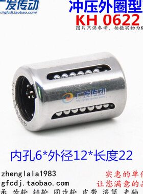 冲H孔P2222.P压外K. 0*直线轴承6P12长*外径K P 6圈度H内