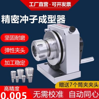 磨针机er32筒夹三爪单向双向冲子成型器磨床冲头冲针冲子研磨机