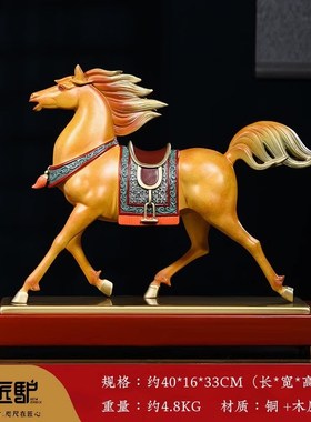 马到成功铜马摆件老板办公室客厅玄关酒柜装O饰工艺品乔迁开业礼