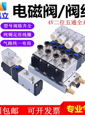 位DC24V通-0/底座向电磁阀五组8V4控制二气缸气动220组合换0V21阀