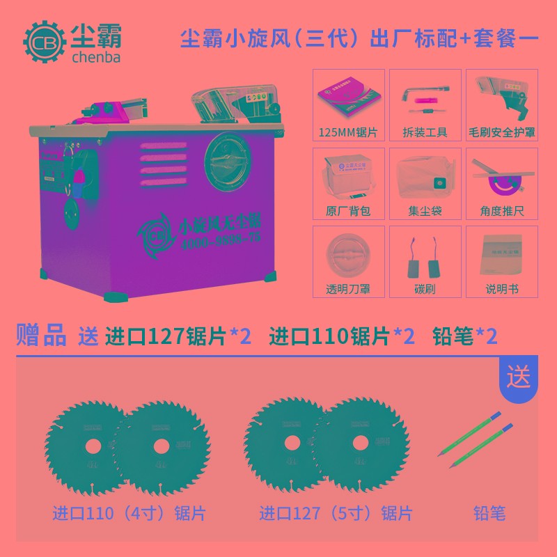 尘霸无尘锯多功能小型木地板切割电锯切割机锯木S工小旋风无尘台