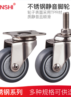 1.5寸2寸3寸4寸5寸6寸8寸304不锈钢静K音橡胶脚轮重型带刹车万向
