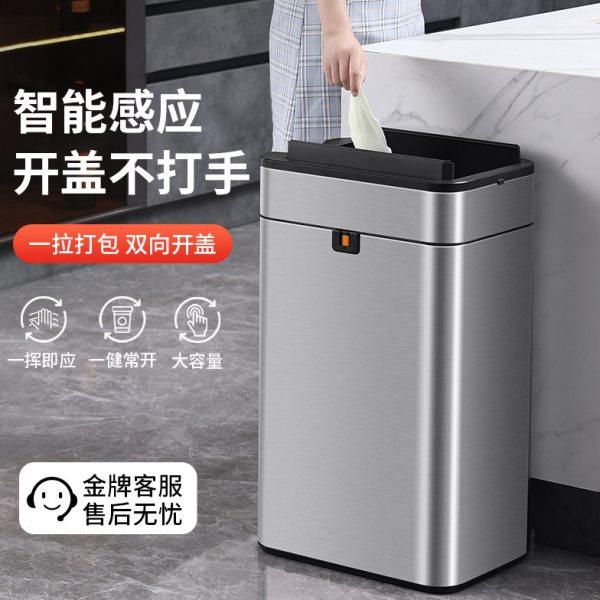 客厅免弯卫生间办公室腰带盖厨房智能感应款垃圾桶家用式高大容量,家庭/个人清洁工具,感应垃圾桶,淘宝优惠券,粉丝福利购,淘宝优惠卷