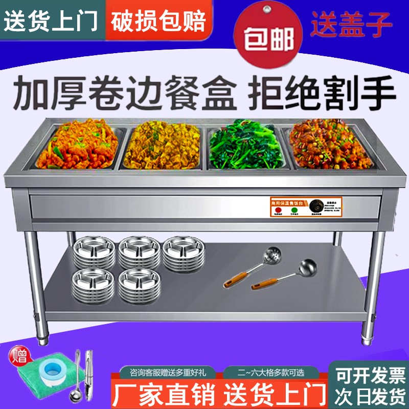 商用保温售饭台小型不锈钢保温汤池电加热保温车快餐X酒店早餐食