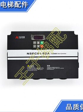 F变频器NS/C00机01A控制器2T1门1-C2A盒机门00NSF-原装宁波申菱