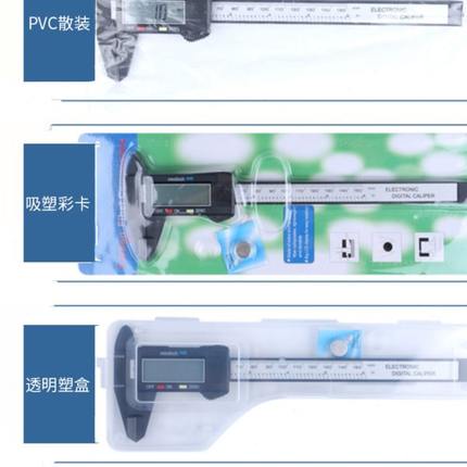 电子数显游标卡尺0-150-100mm全塑料数字迷你小型多种包装卡尺