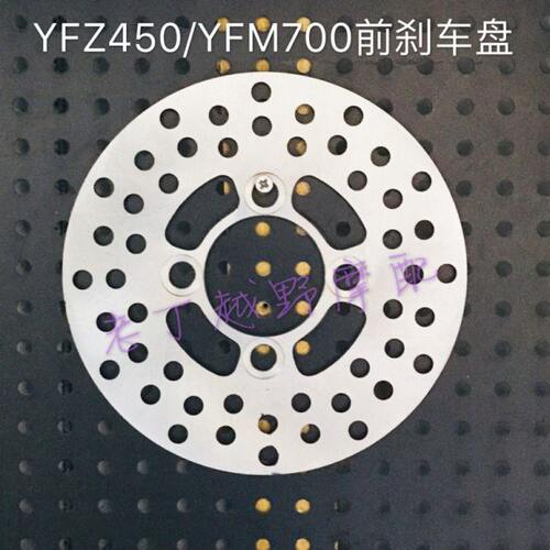 R刹车盘后/制FM动70【猛禽】前0盘Y