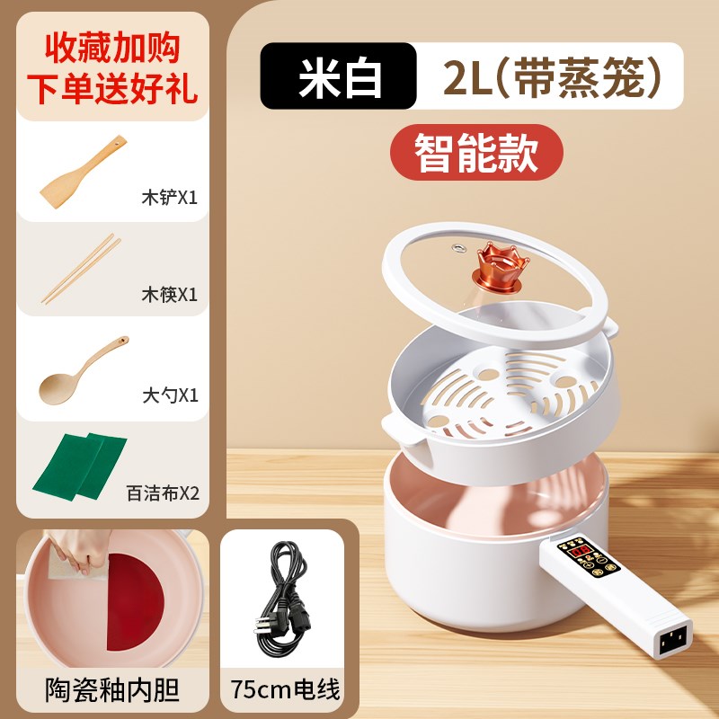 学生宿舍不粘锅炒锅泡面火锅小电锅E煎煮一体多功能小型陶瓷电煮