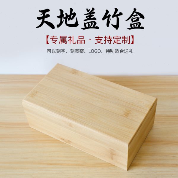 竹木茶具包装盒实木礼品收纳盒小木盒竹木茶叶礼盒茶叶包装盒定制
