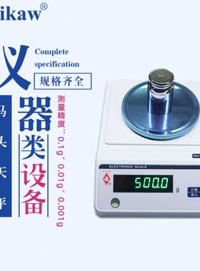 ,.010/g1500/00/10牌电子天平g10g00精密g0/g0./.马20g头1天平称g