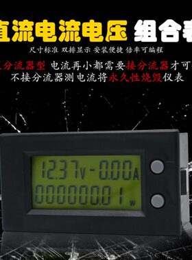 功率电压电流表DV替代表表-15直L流9流数显多功能直电能表55CD13