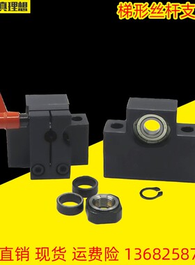 LHF01/02/05/06/07-Q/R/8/10/12/15/ 30度梯形丝杆支撑Z座丝杠支