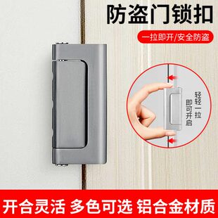 器锁扣防盗固定安全室内锁强力反免打孔锁门扣神器门插销卡扣房门