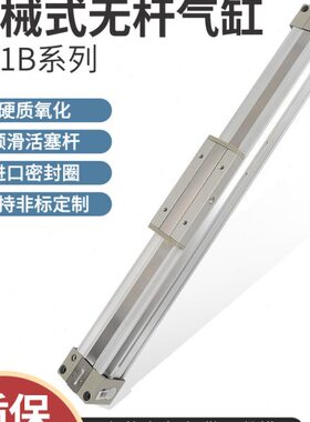 B1H式/00无杆气缸40L6016G/-25M/20/050 Y5020010300/3*6X×Z机械