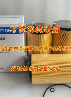 住友0质87350MM柴油13优210 0滤芯 8  3600挖掘机240H油水分离器