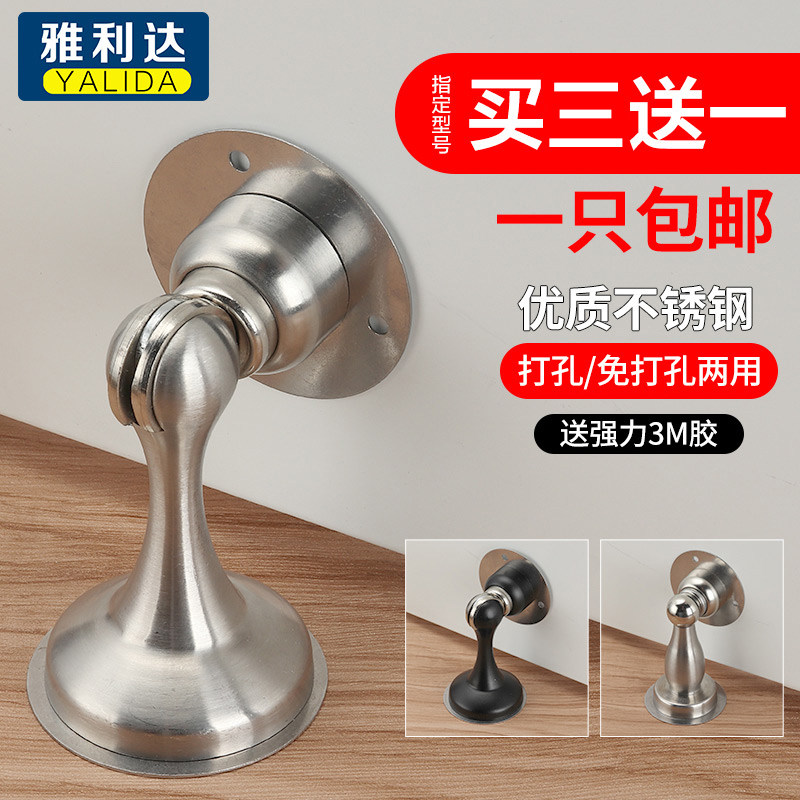 门吸免打孔强磁吸l门器家用门阻地吸卫生间门碰不锈钢门顶防撞门_虎窝淘