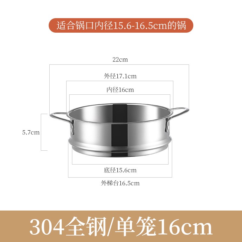 304不锈钢蒸架蒸笼小号辅食奶锅宿舍锅笼屉小P蒸笼家用蒸炒锅蒸格