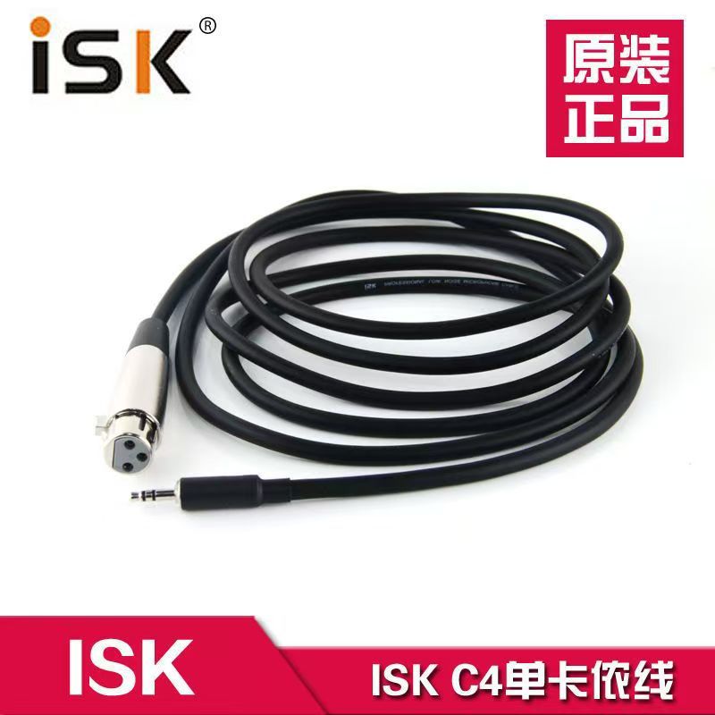 ISK C4母转3.5MM卡农线电容麦克风音频连接线动圈话筒单卡侬线图片