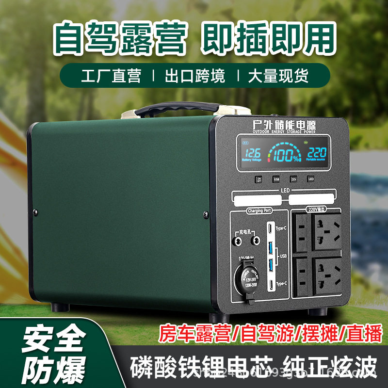 220V户外移动电源便携摆摊直播自驾游充电大功率大容量野外电源