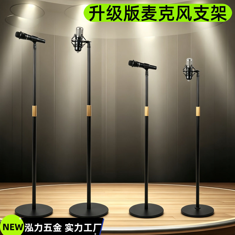 直播舞台专用金属悬臂桌面落地麦克风支架可升降落地话筒三脚架图片