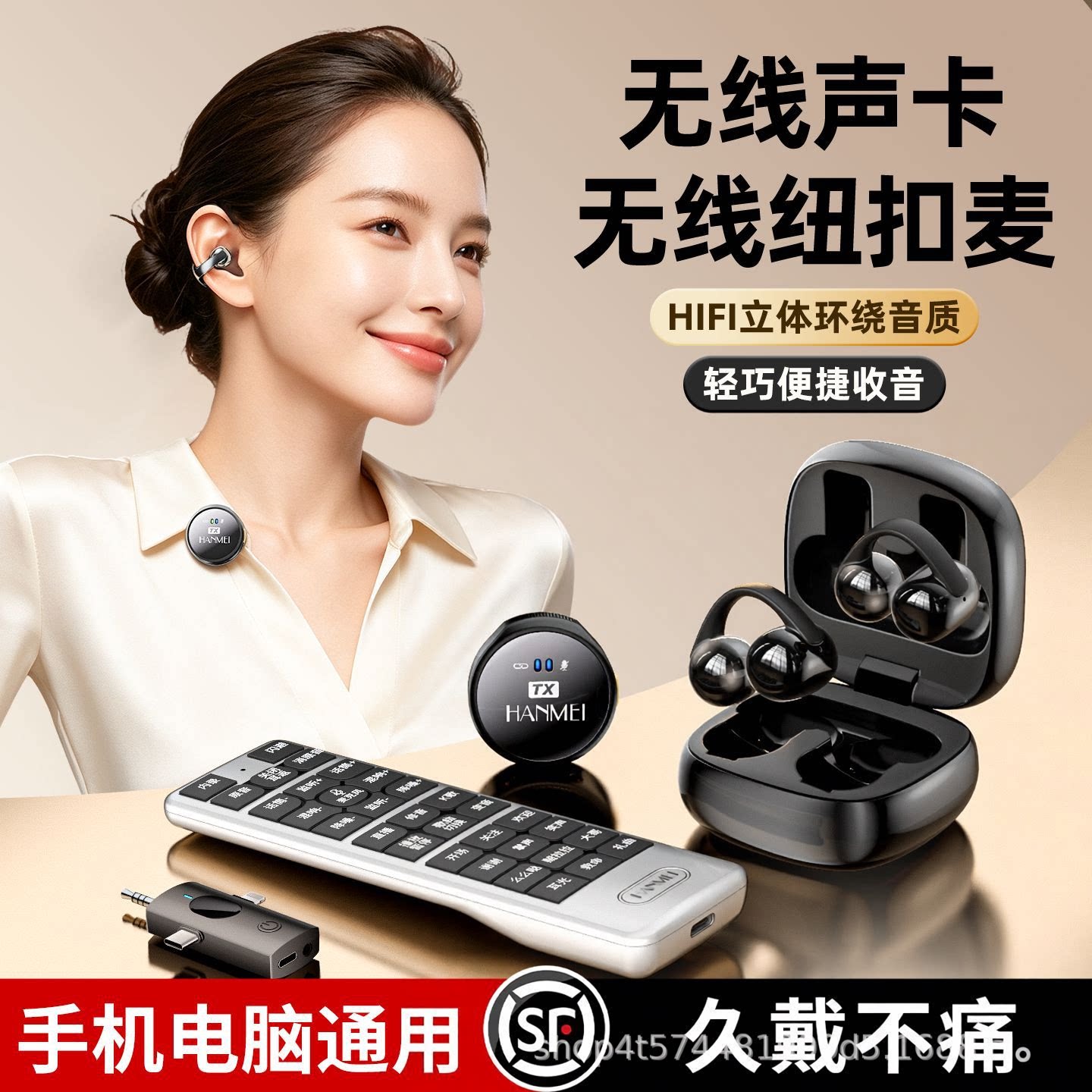 悍魅无线声卡耳机领夹式麦克风一体唱歌手机电脑专用直播设备全套