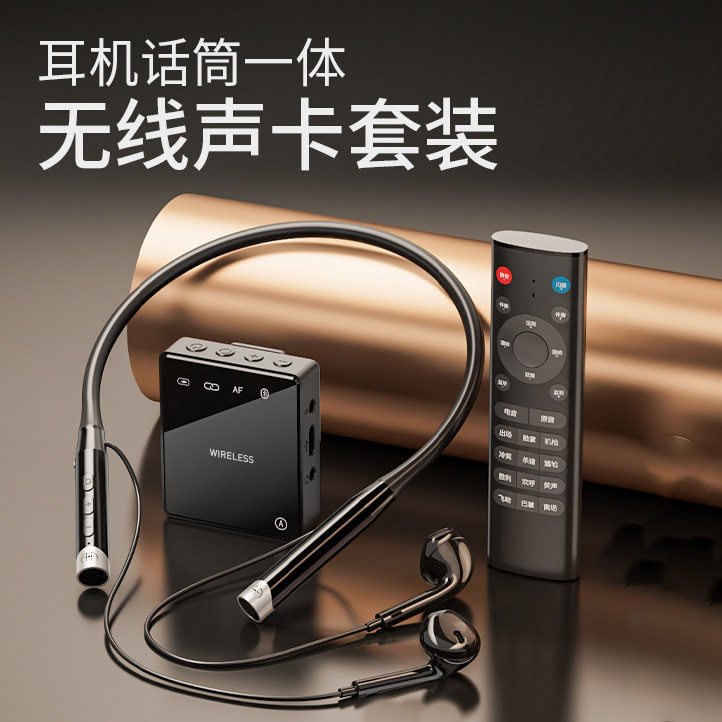 无线声卡直播专用唱歌录音录视频主播蓝牙耳机声卡一体智能降噪