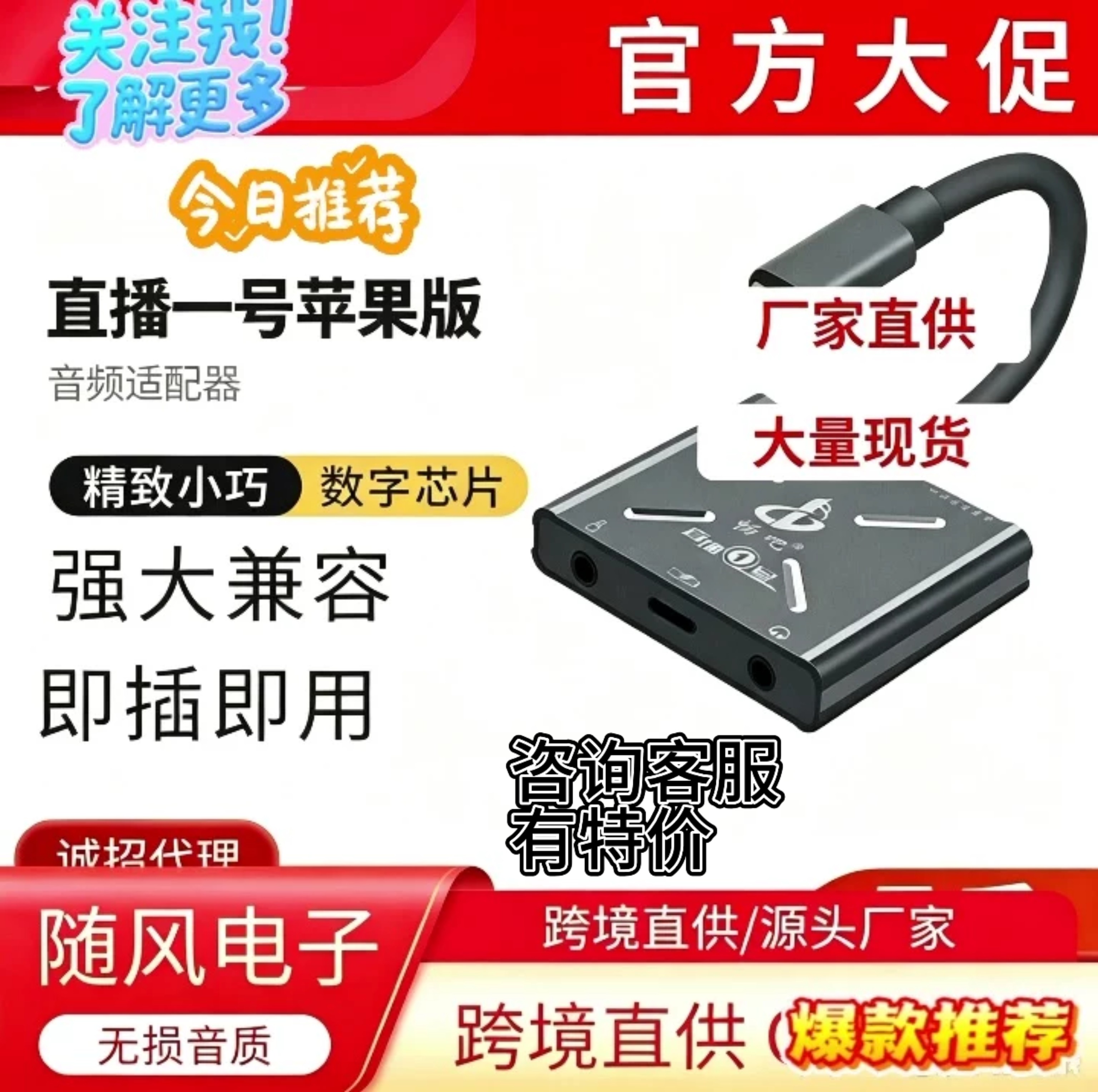 直播一号畅吧适用苹果一号艾肯声卡转换器手机直播内外置声卡转接