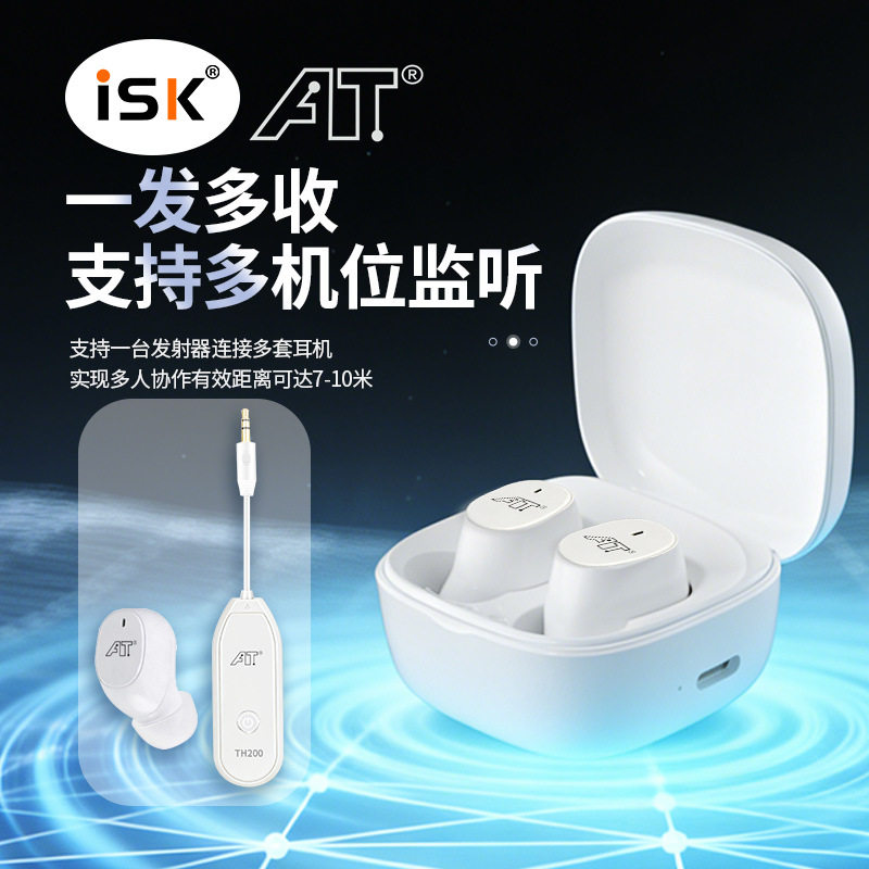ISK TH200直播无线监听耳机主播专用舞台蓝牙丁一号耳返t100升级