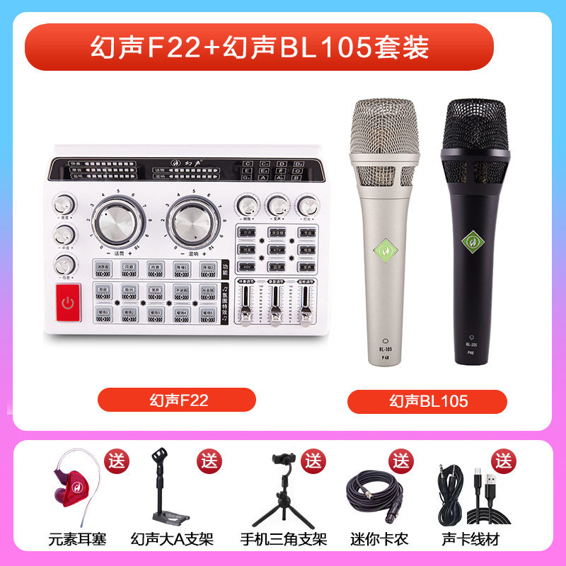 幻声f22手机声卡直播唱歌抖音快手语音厅主播录音专用设备全套