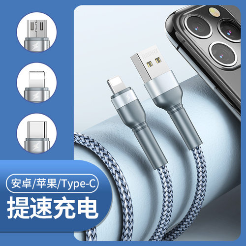 REMAX/睿量 简易铝合金编织数据线type-c安卓苹果适用快充线